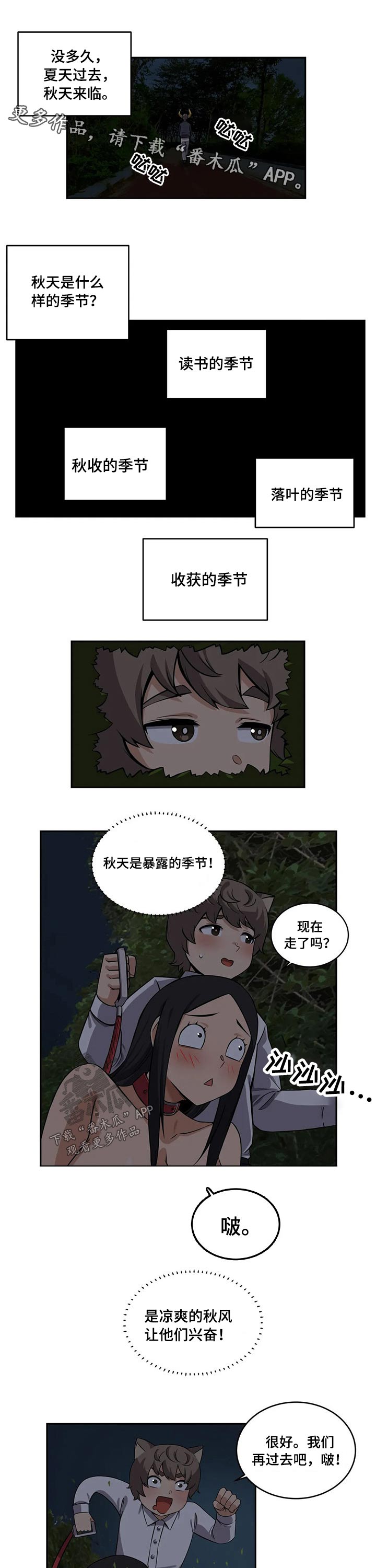 僵尸女友漫画,第48章：散步1图