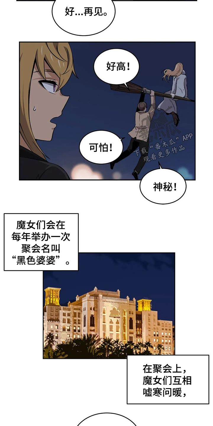 僵尸女友2中文破解版漫画,第57章：精灵聚会2图