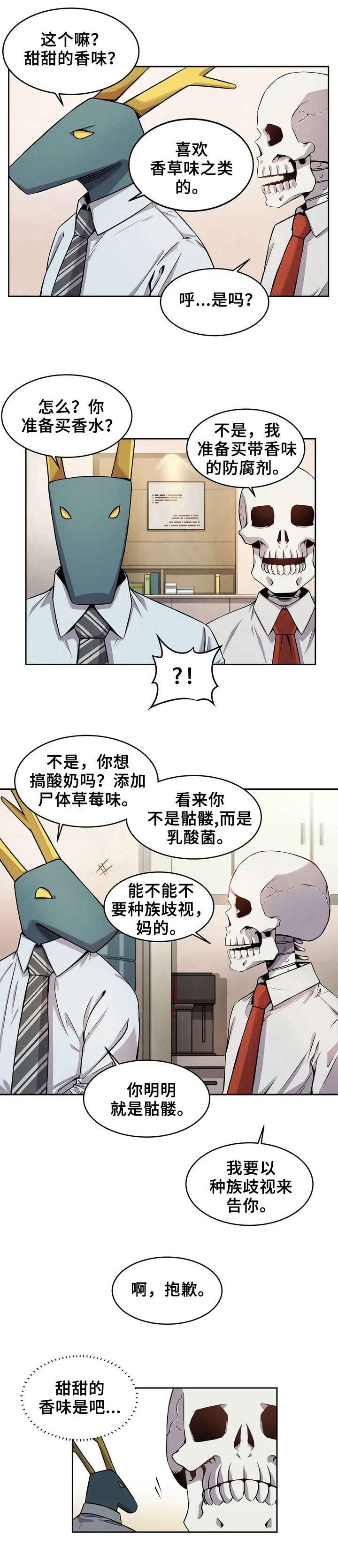 僵尸女友日本电影漫画,第1章：僵尸女友1图