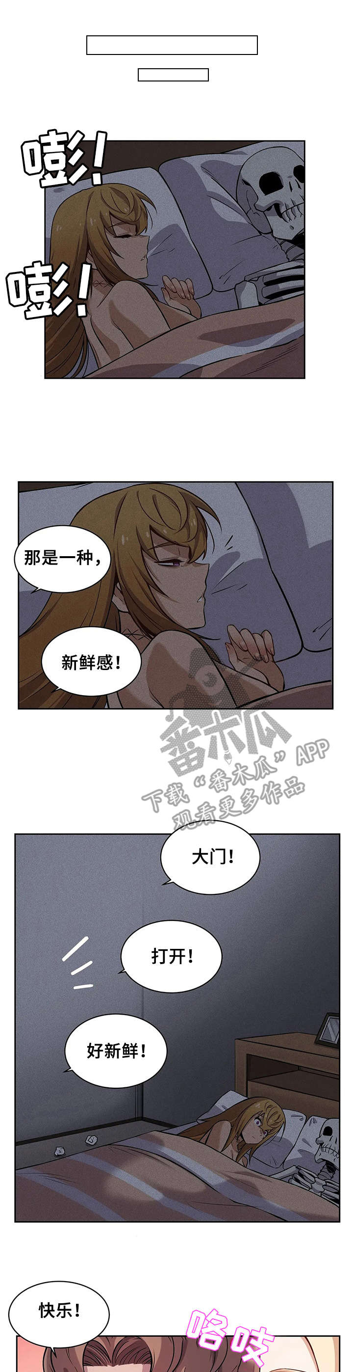 僵尸女友漫画漫画,第9章：送礼1图