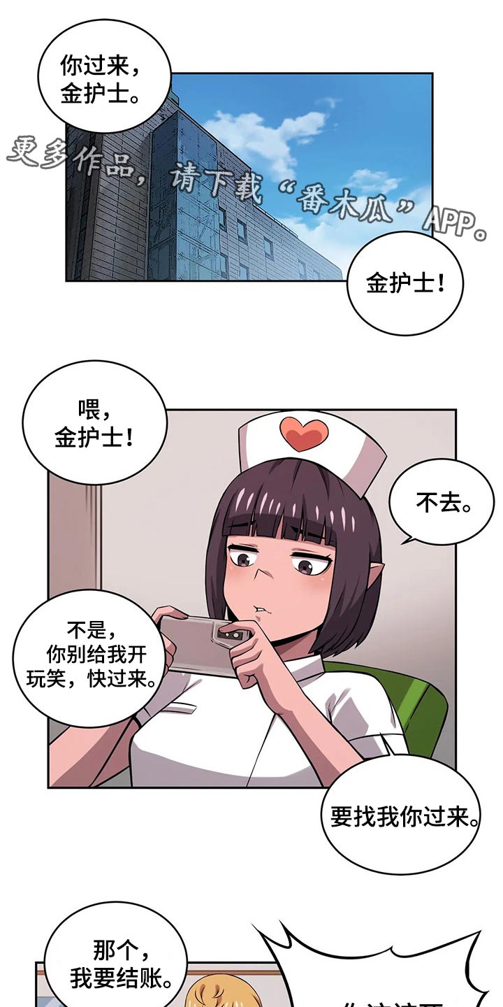 僵尸女友1完整版免费观看漫画,第52章：应聘1图