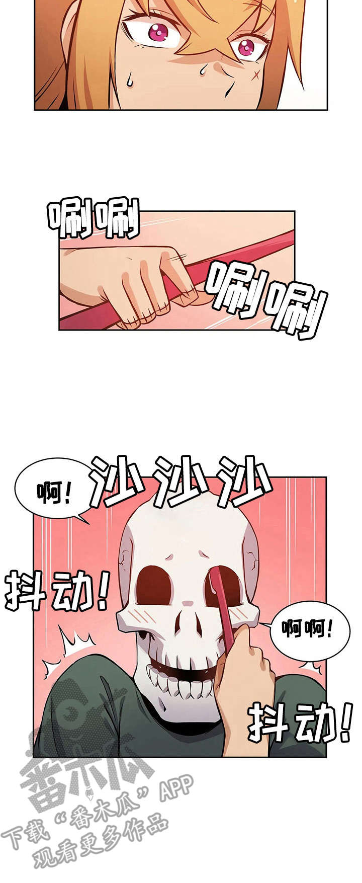 僵尸女友漫画,第5章：清洗2图