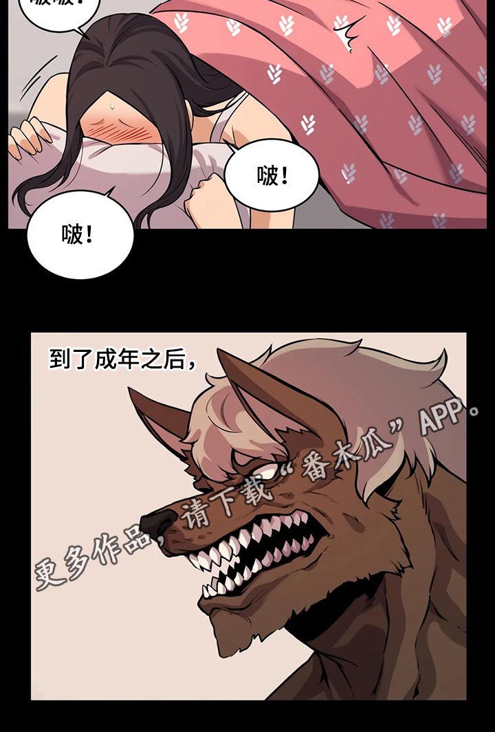 僵尸女友漫画,第26章：亲热2图