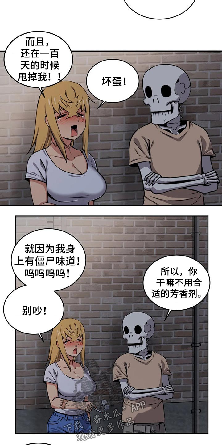 僵尸女友漫画,第62章：相遇1图