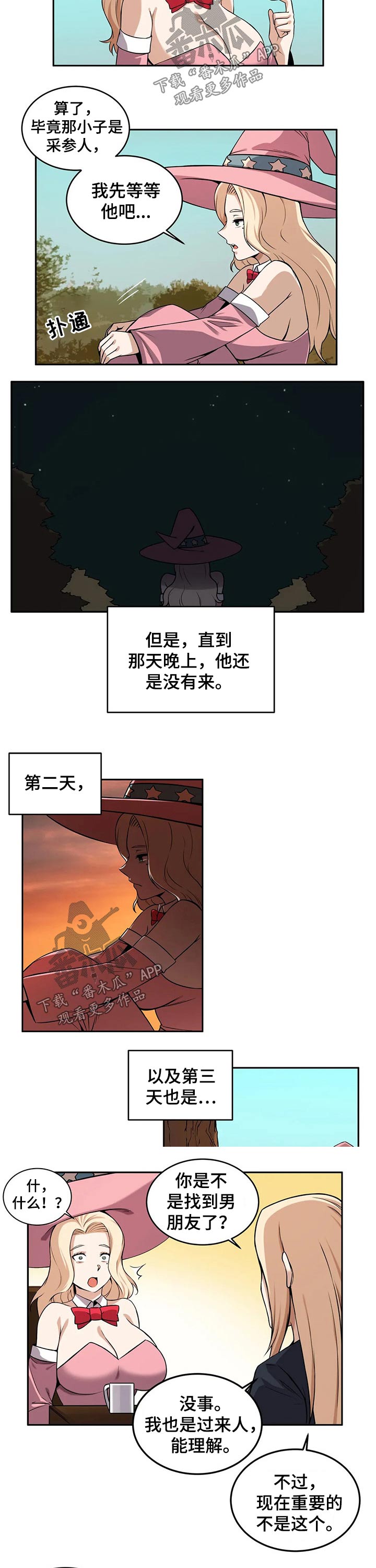 僵尸女友感染学院结局漫画,第43章：等待2图