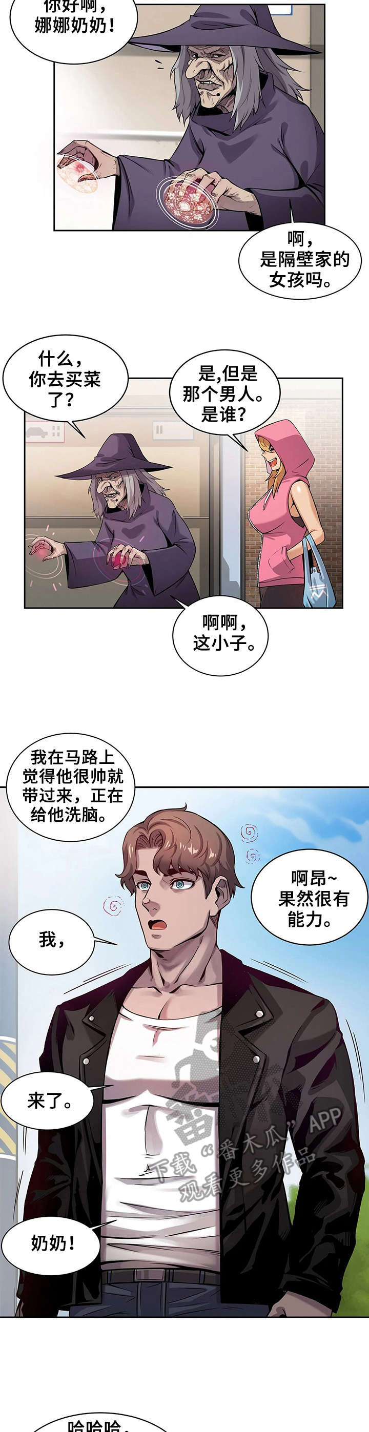 僵尸女友2中文破解版漫画,第8章：魔女1图