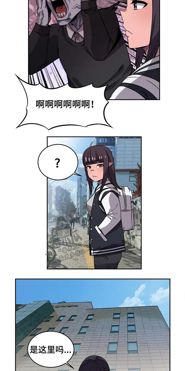 僵尸女友漫画,第52章：应聘1图