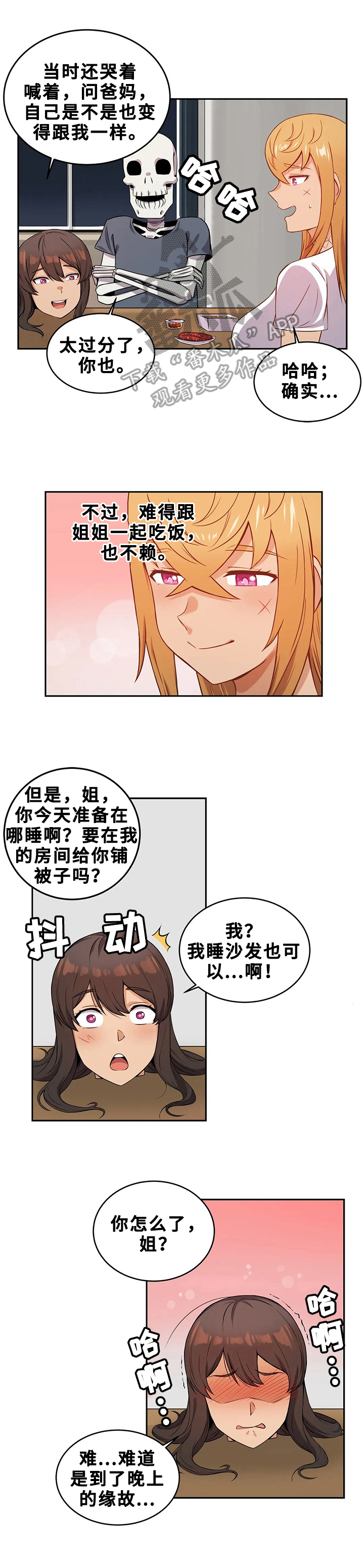 僵尸女友2完整版免费看漫画,第21章：日记本2图