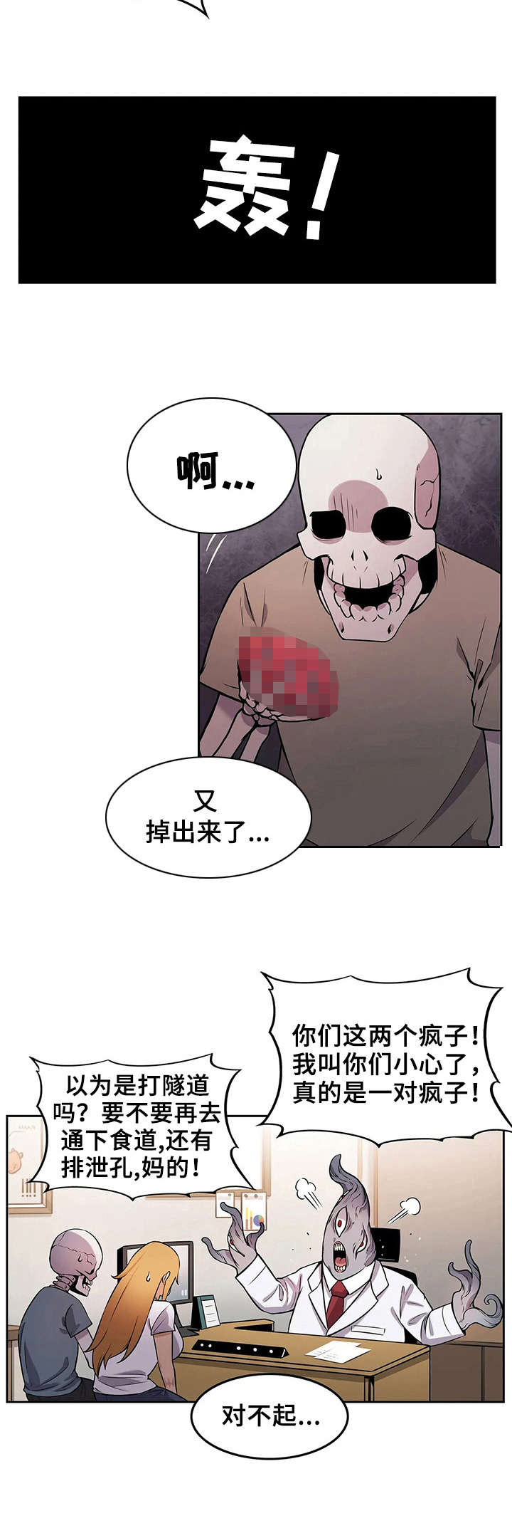 僵尸女友漫画,第7章：又掉出来了1图