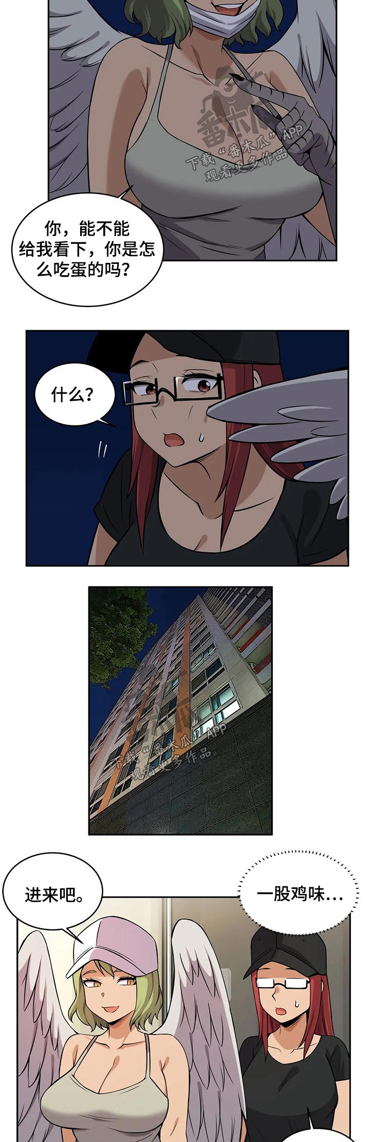 僵尸女友完整版漫画,第32章：购买2图