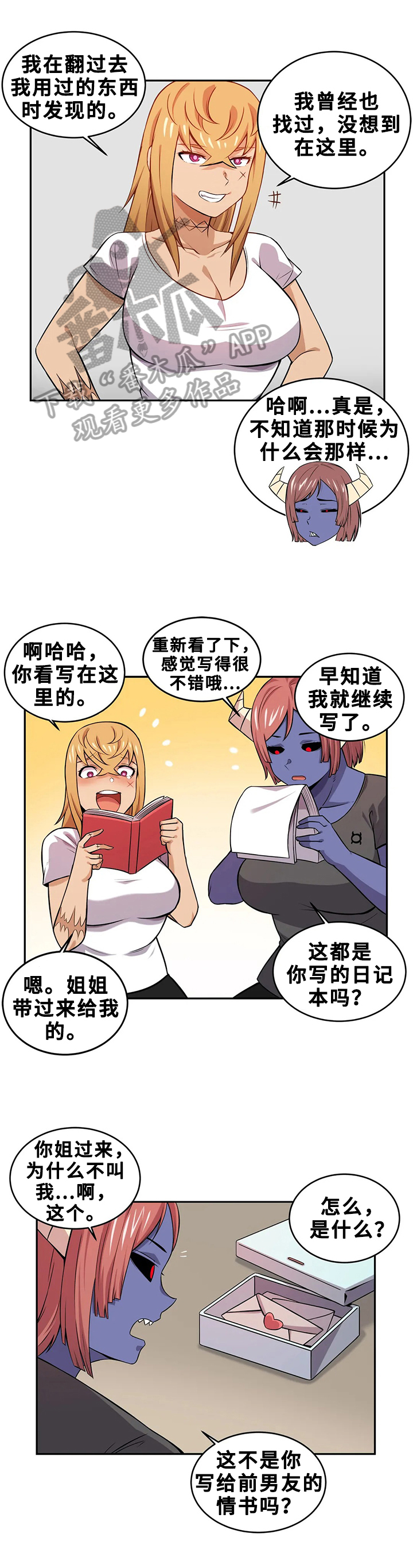 僵尸女友1完整版漫画,第22章：小说1图