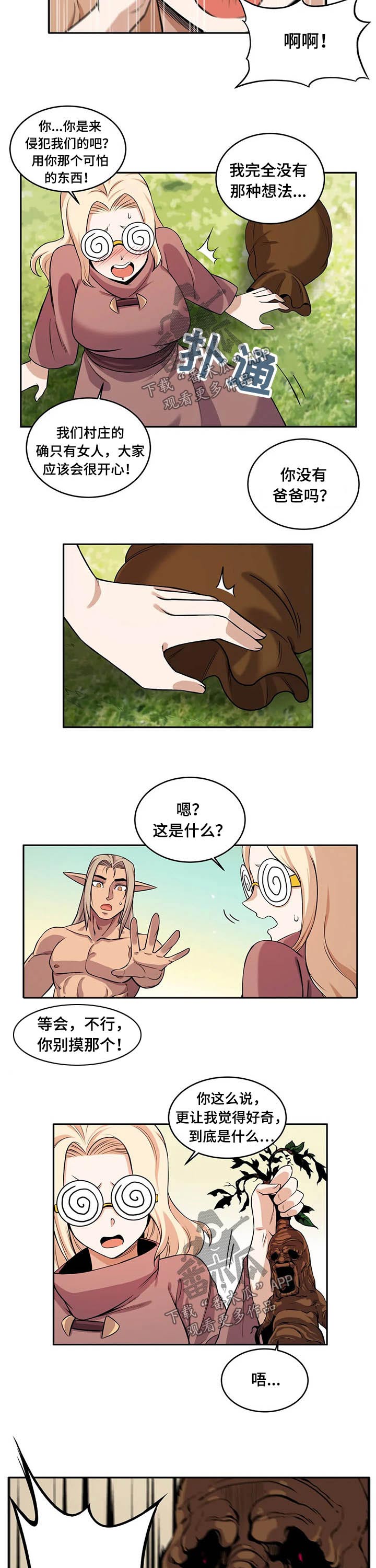 僵尸女友漫画,第40章：精灵2图