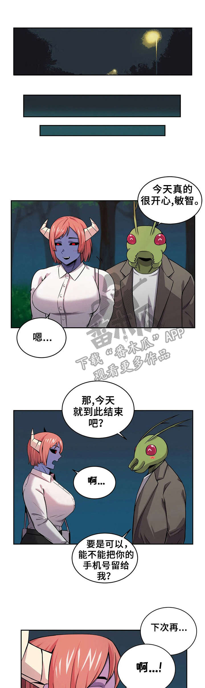 僵尸女友漫画,第19章：负责到底1图