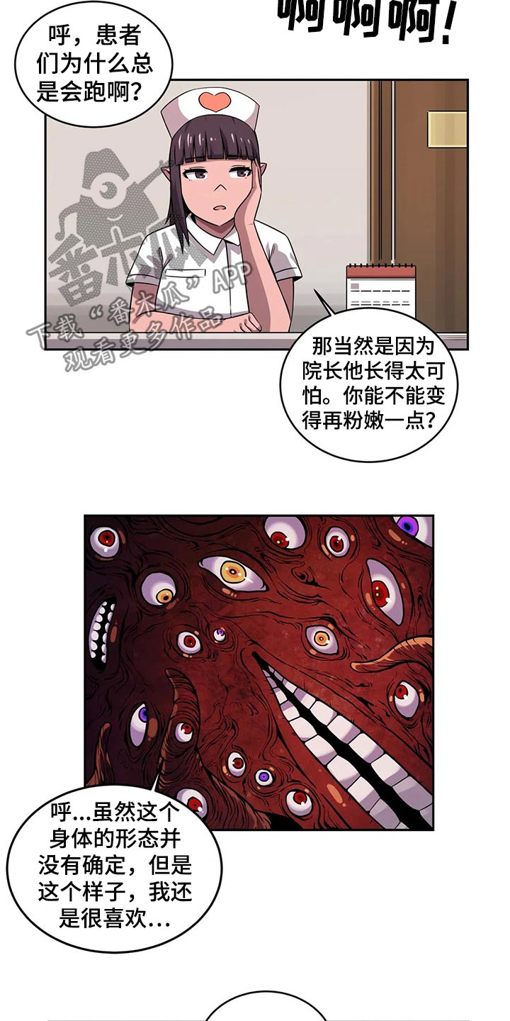 僵尸女友1完整版免费观看漫画,第53章：工作经验2图