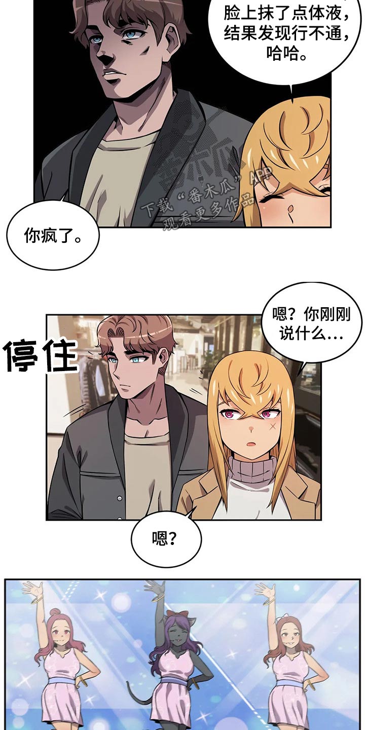 僵尸女友漫画,第61章：怀孕2图