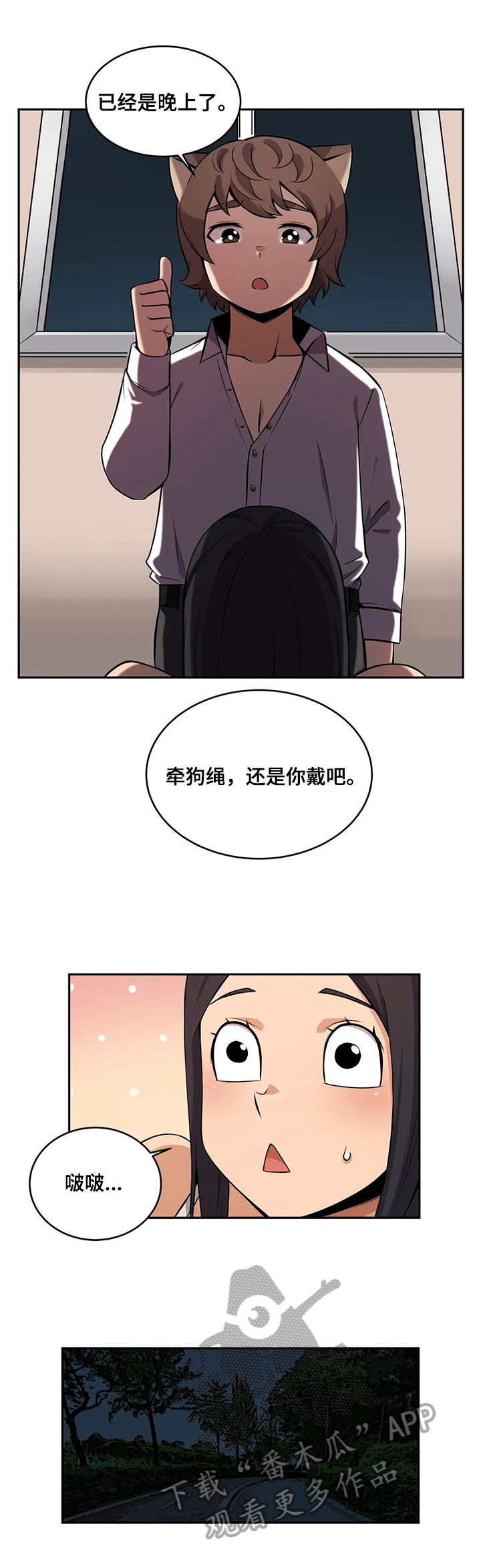 僵尸女友歌曲漫画,第24章：重大影响1图