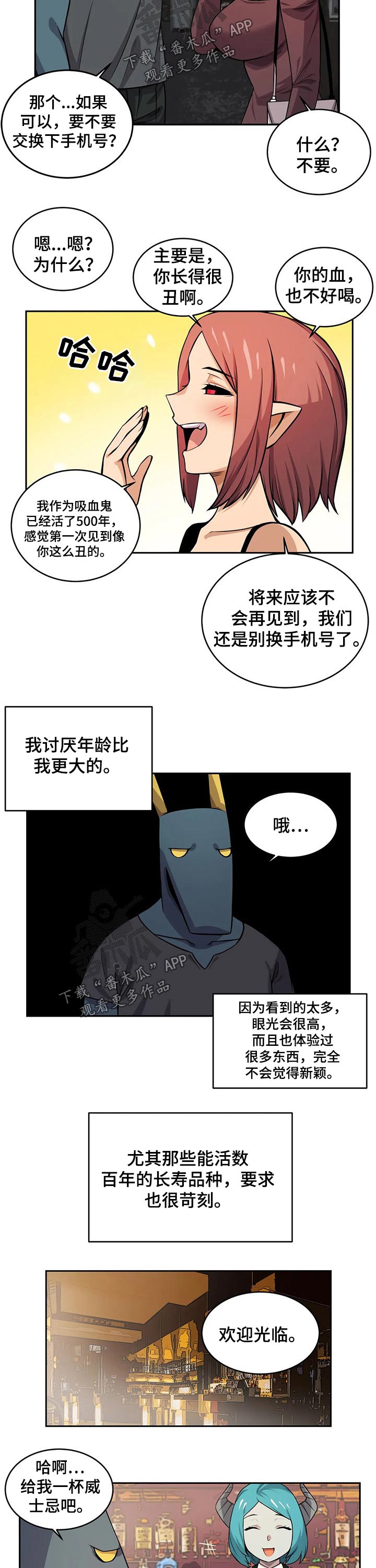 僵尸女友漫画,第33章：过程1图