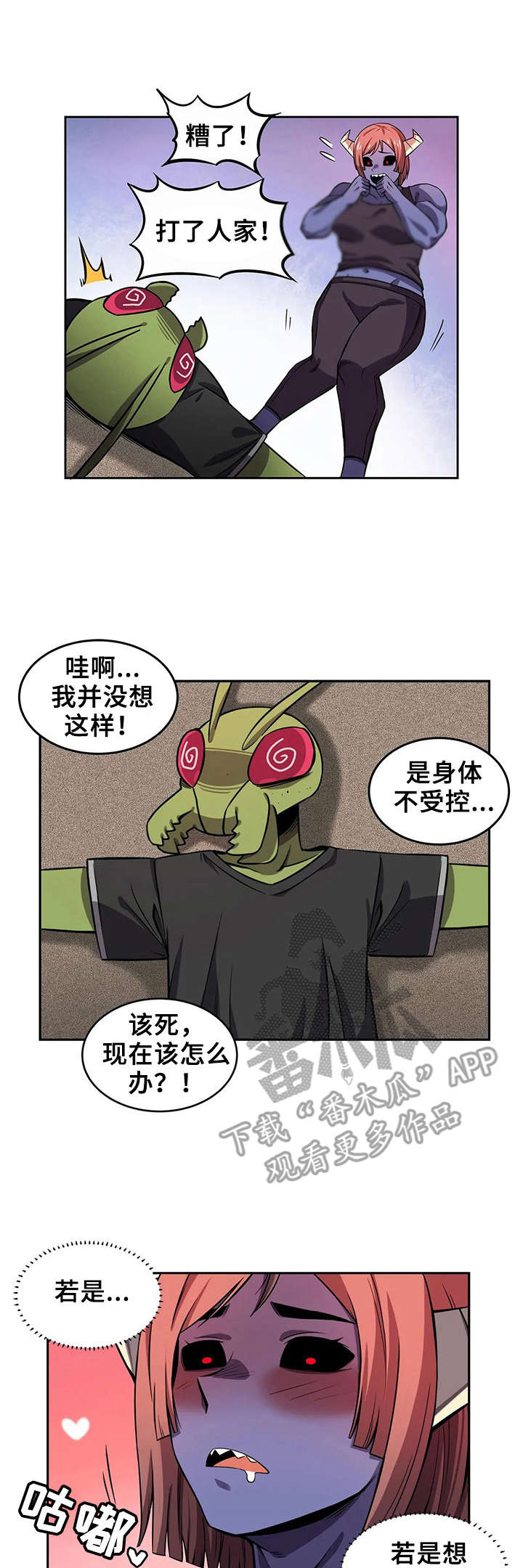 僵尸女友2中文破解版漫画,第12章：散步1图