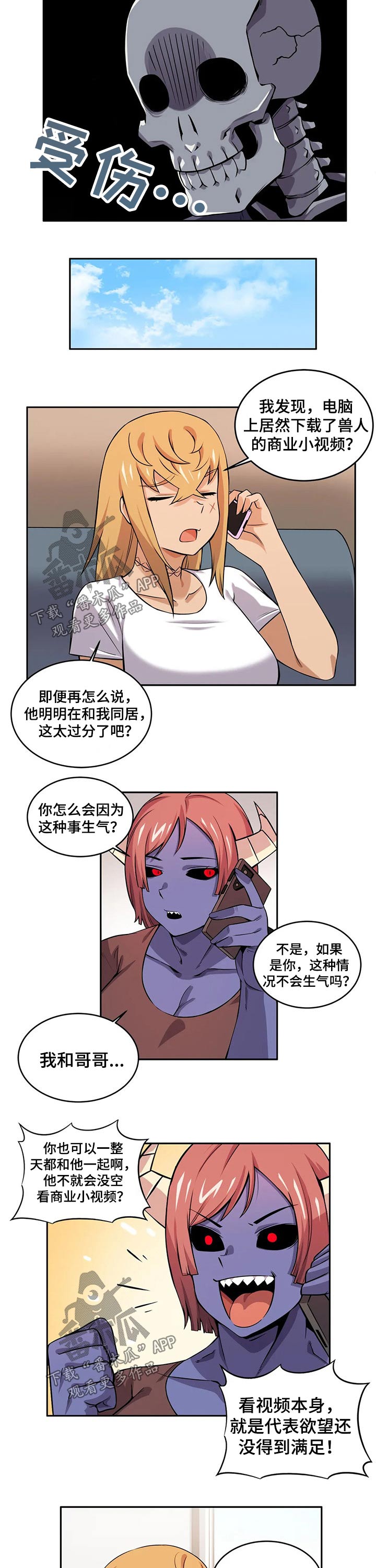 僵尸女友2汉化版下载最新版漫画,第35章：视频1图