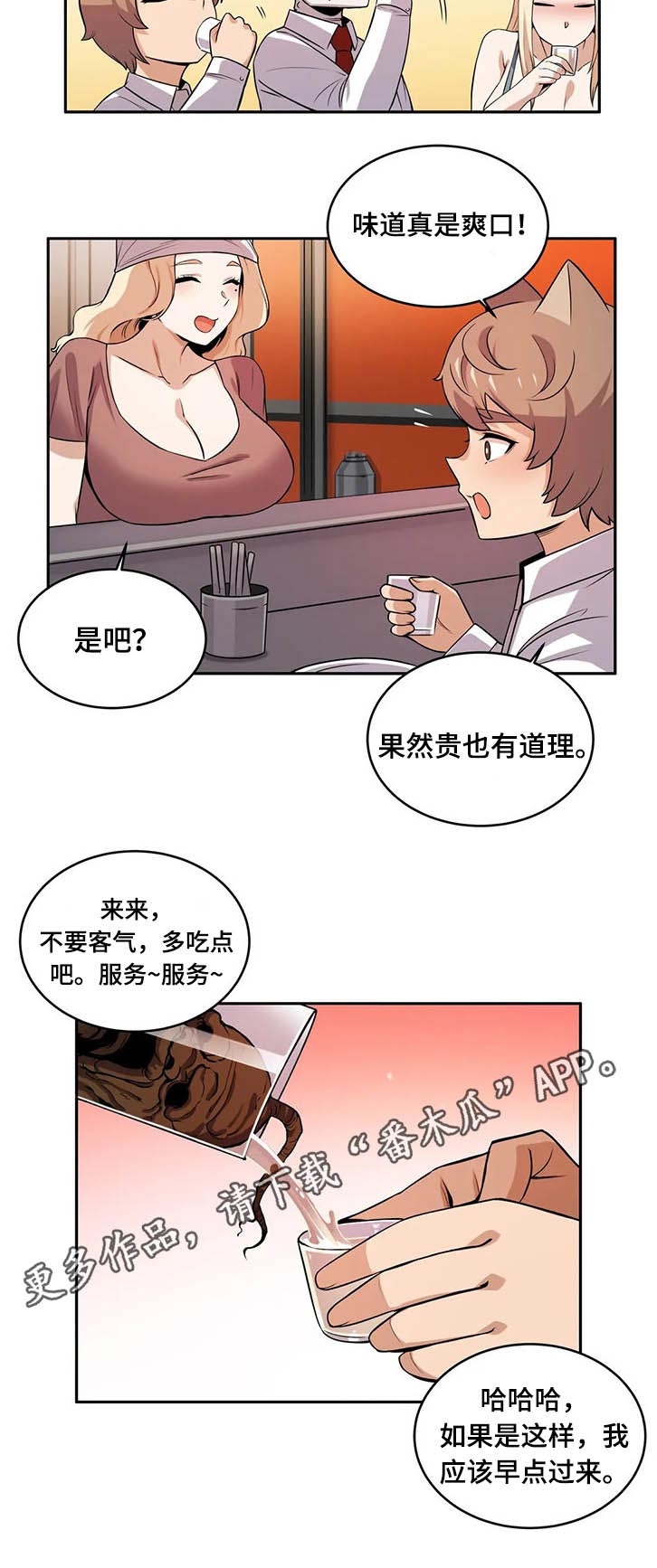 僵尸女友免费看全集漫画,第37章：关顾1图