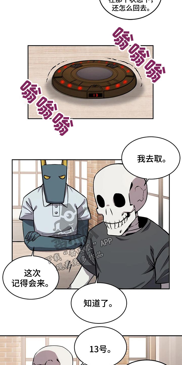 僵尸女友正版漫画,第63章：请吃饭2图