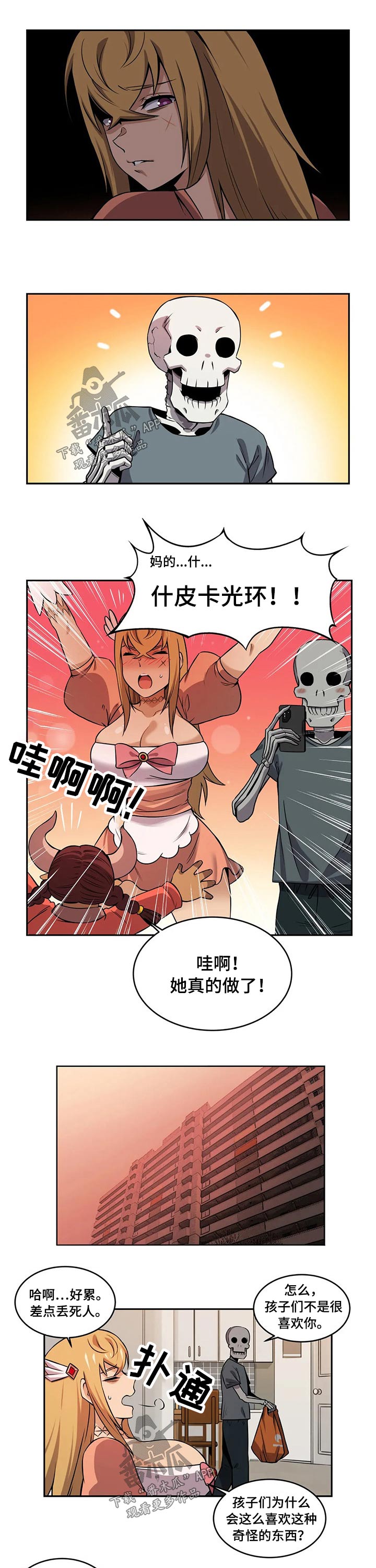 僵尸女友漫画,第47章：美少女战士2图
