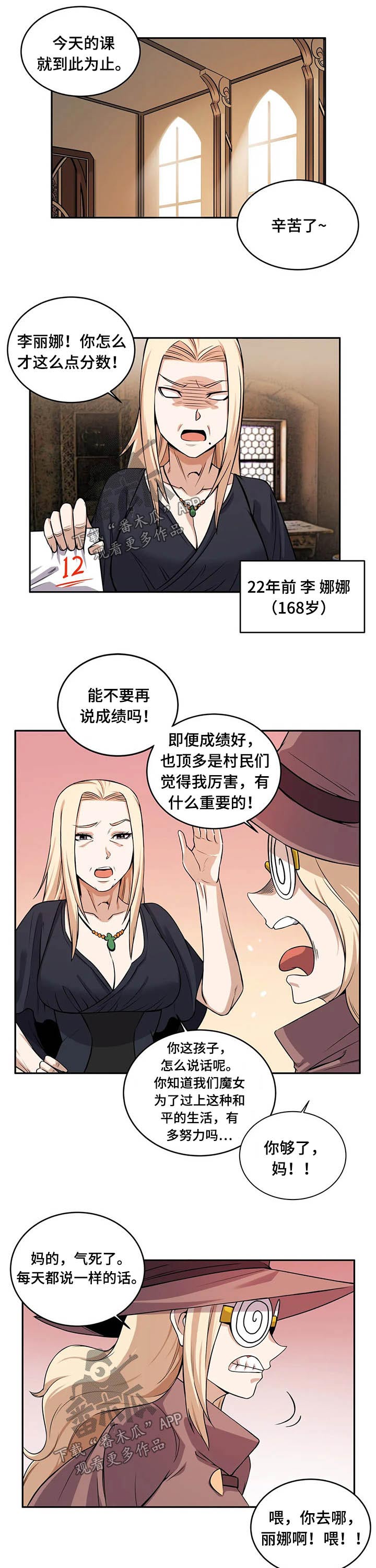 僵尸女友2汉化版下载最新版漫画,第39章：突然2图