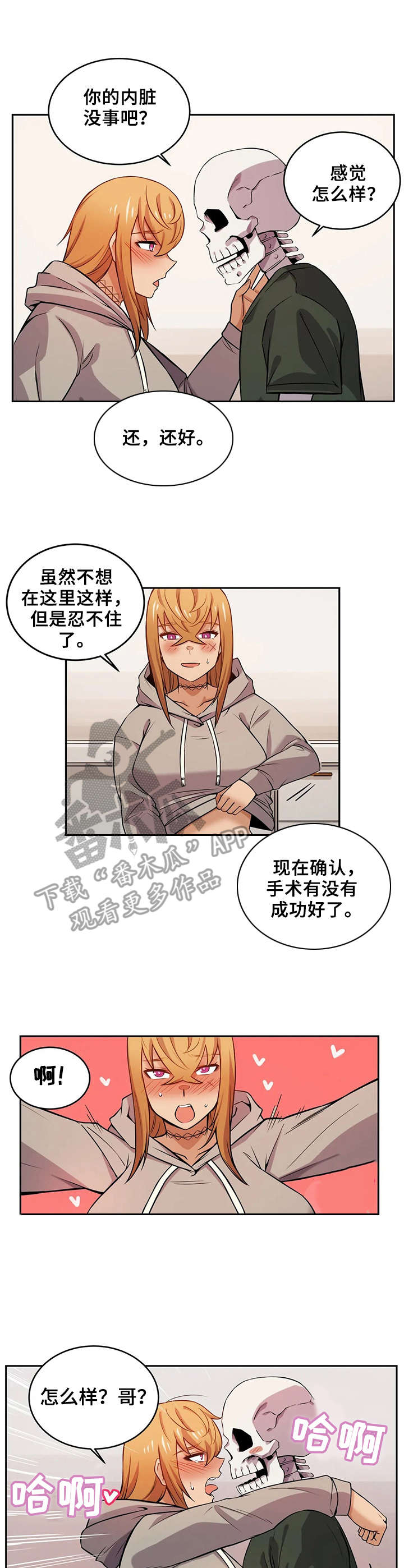 僵尸女友漫画,第15章：半精灵1图