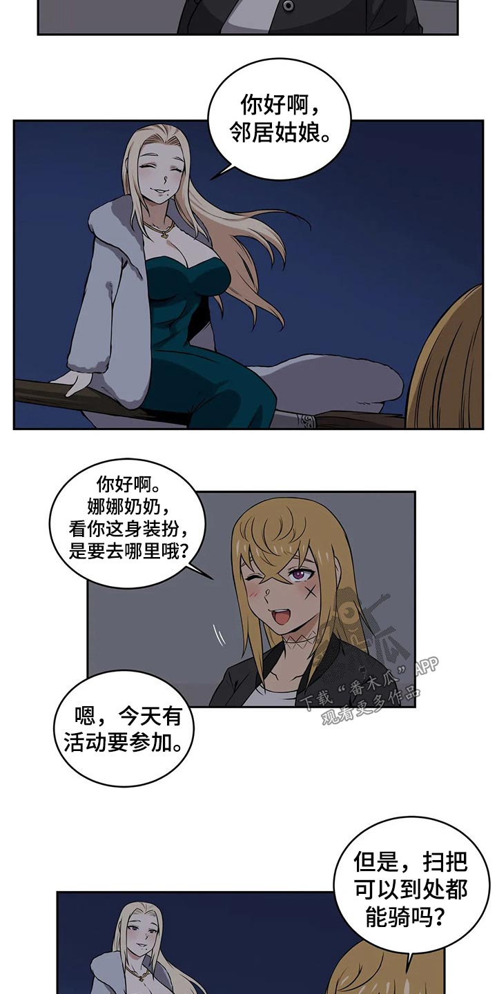 僵尸女友2中文破解版漫画,第57章：精灵聚会1图