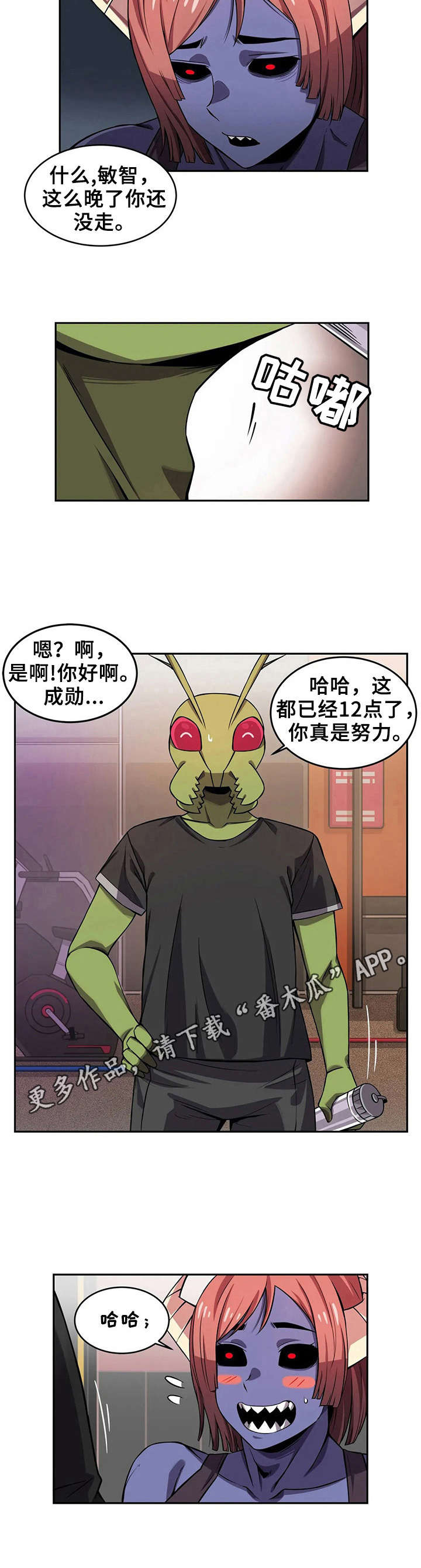 僵尸女友漫画,第11章：紧张1图
