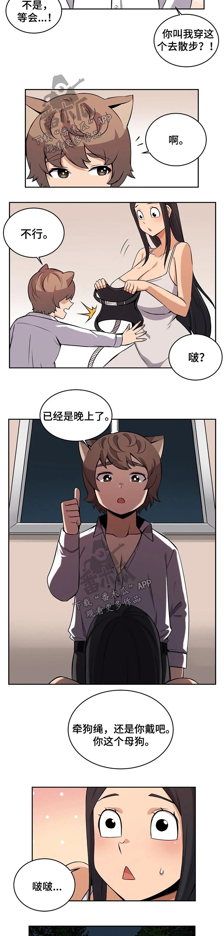 僵尸女友2完整版免费看漫画,第27章：散步2图