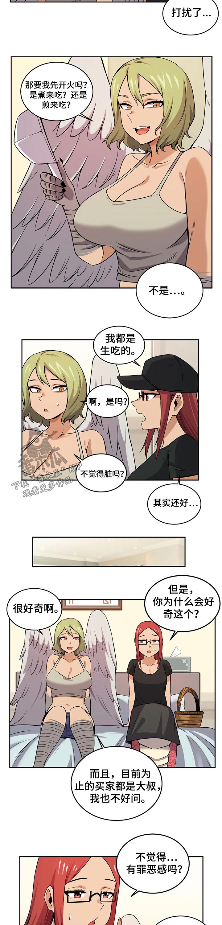 僵尸女友完整版漫画,第32章：购买1图