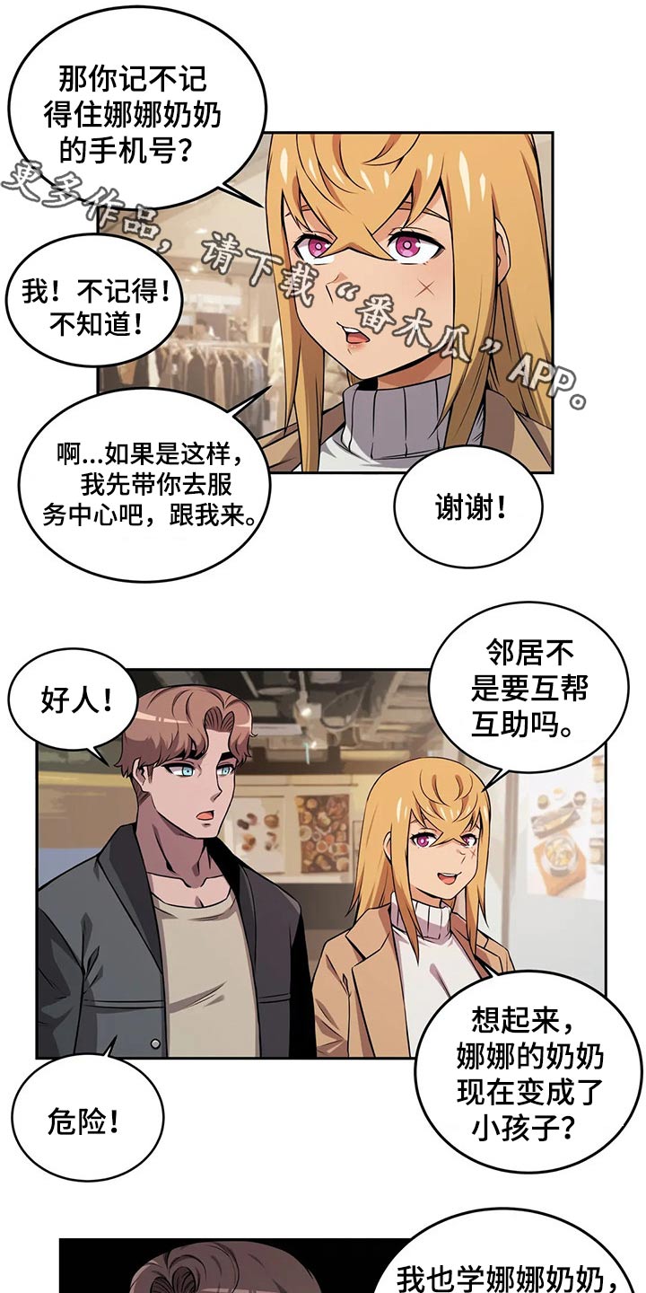 僵尸女友漫画,第61章：怀孕1图