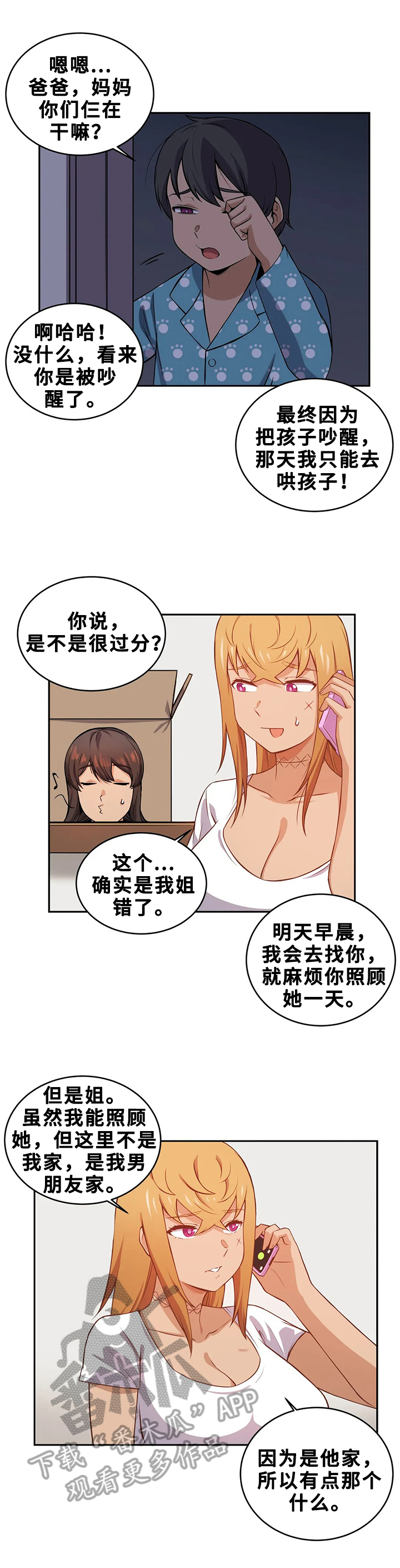 僵尸女友2完整版免费看漫画,第20章：逃离2图