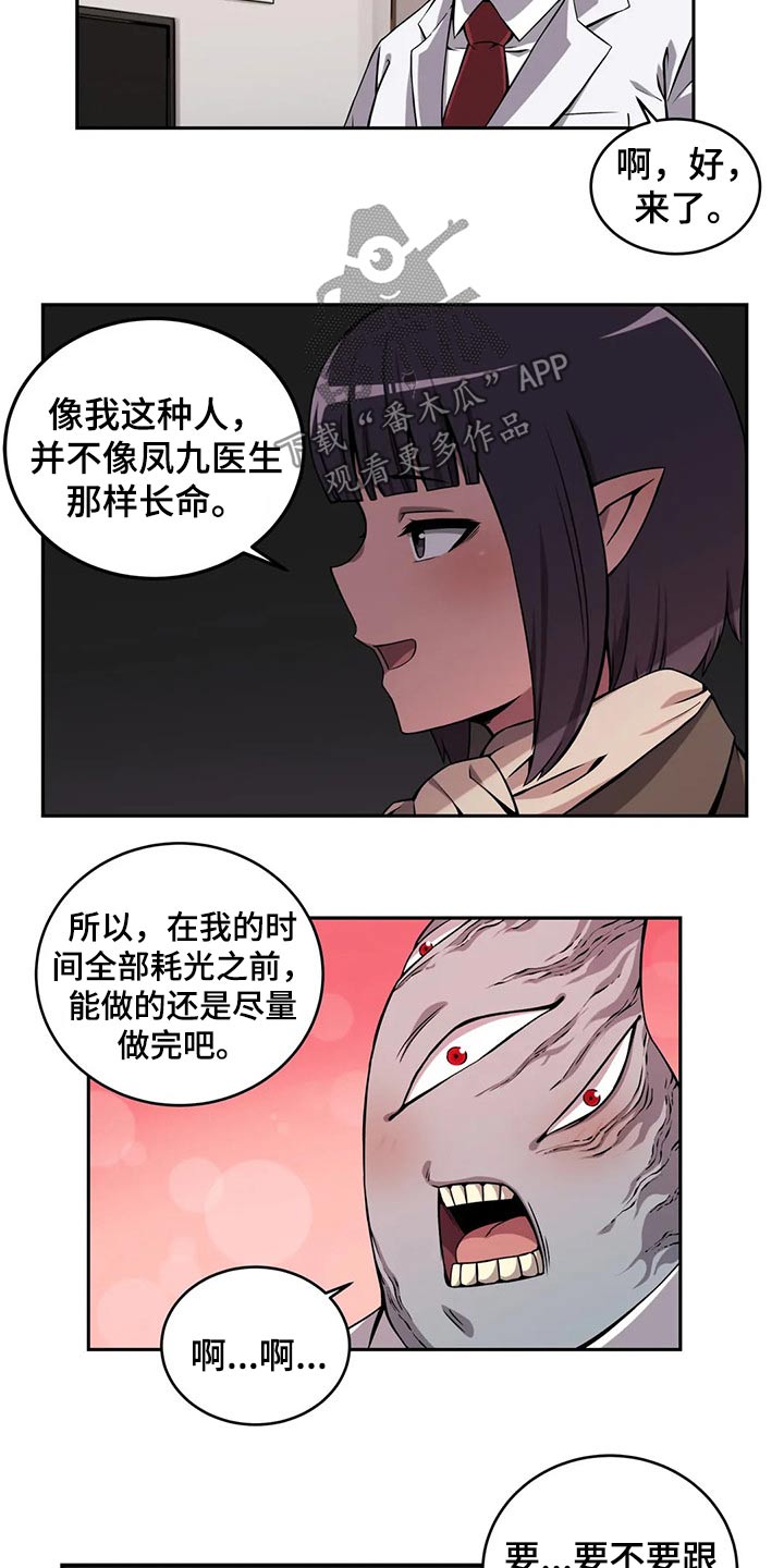 僵尸女友怎么下载漫画,第58章：邀请2图