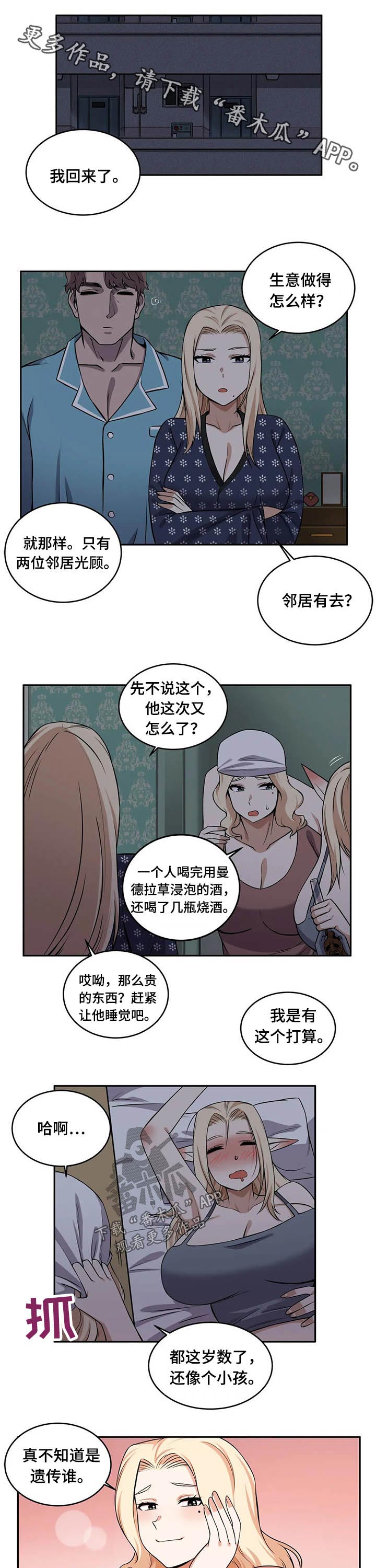 僵尸女友漫画,第39章：突然1图