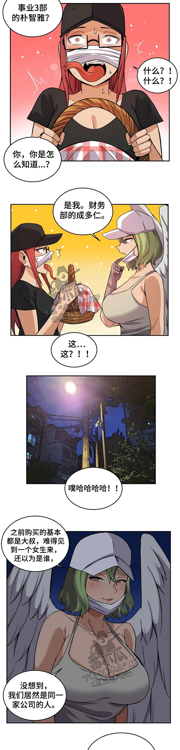 僵尸女友漫画,第32章：购买2图