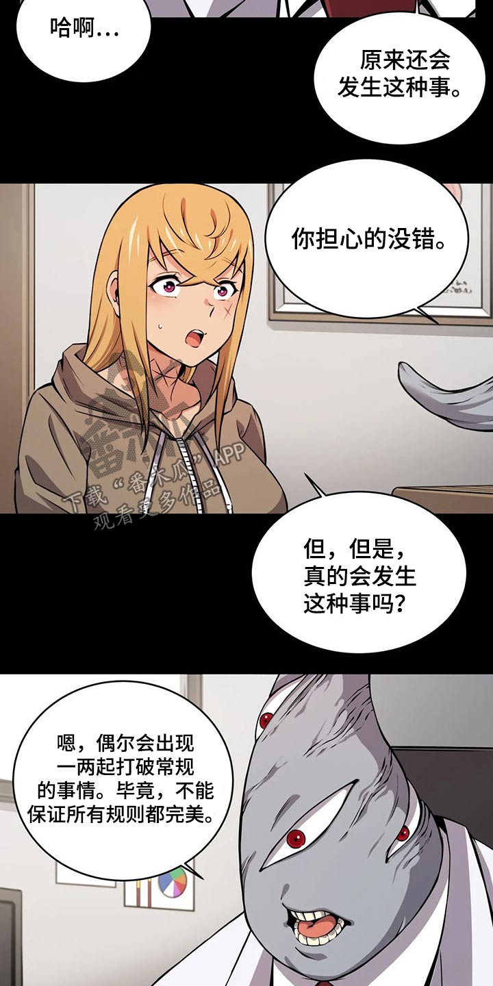 僵尸女友第3季完整漫画,第62章：相遇1图