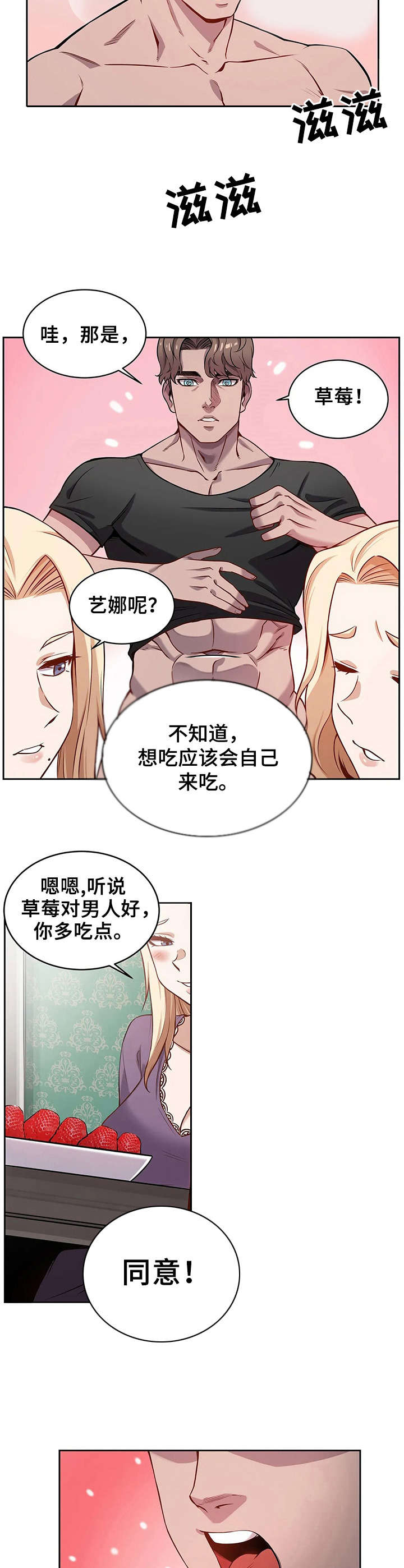 僵尸女友粤语漫画,第10章：强壮的魅魔1图