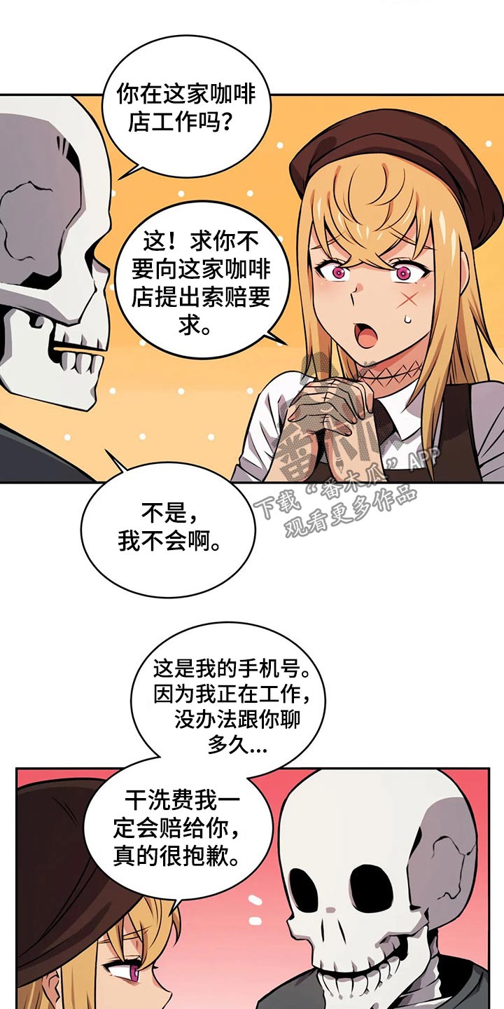 僵尸女友正版漫画,第63章：请吃饭1图