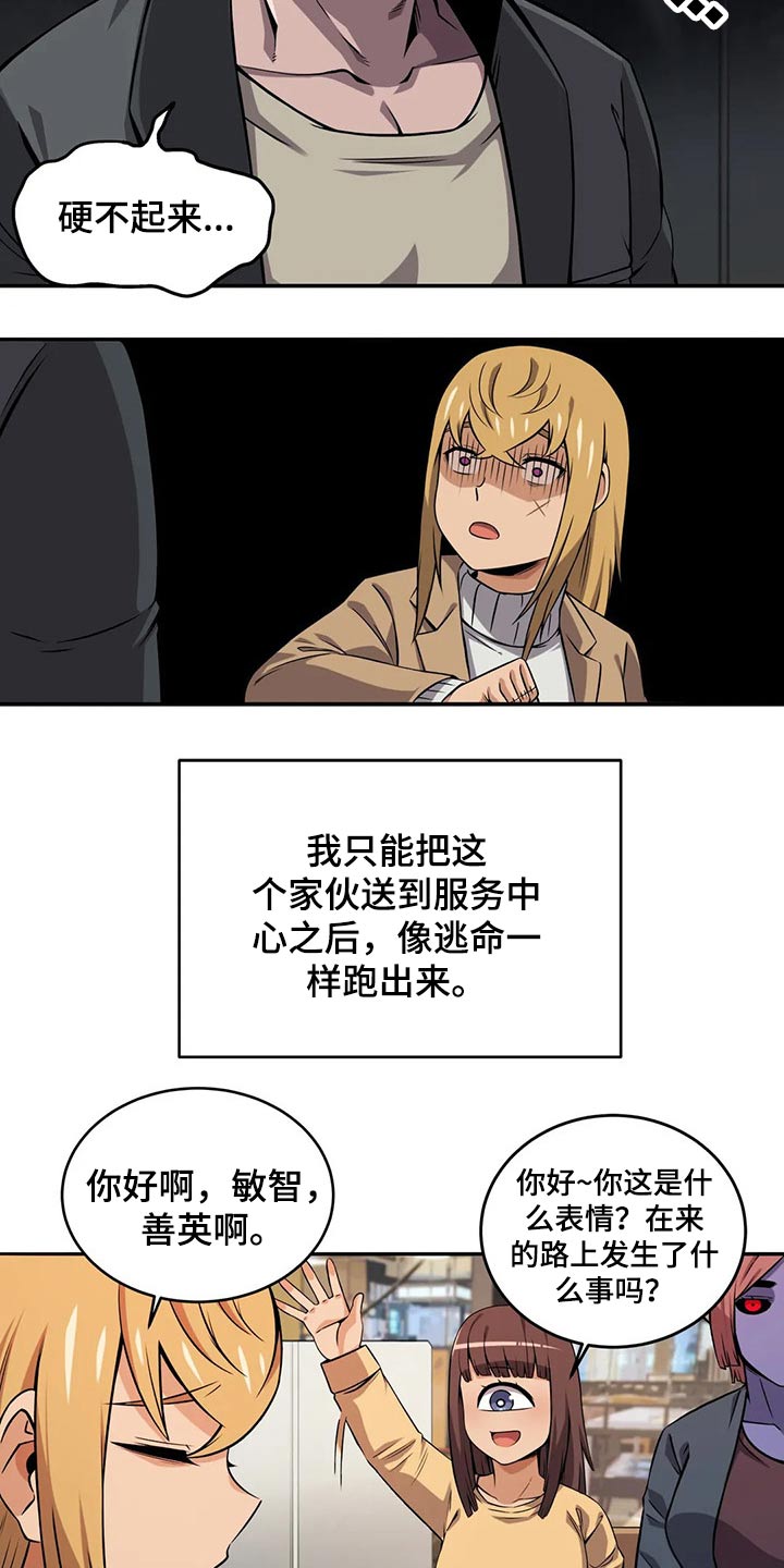 僵尸女友漫画,第61章：怀孕2图