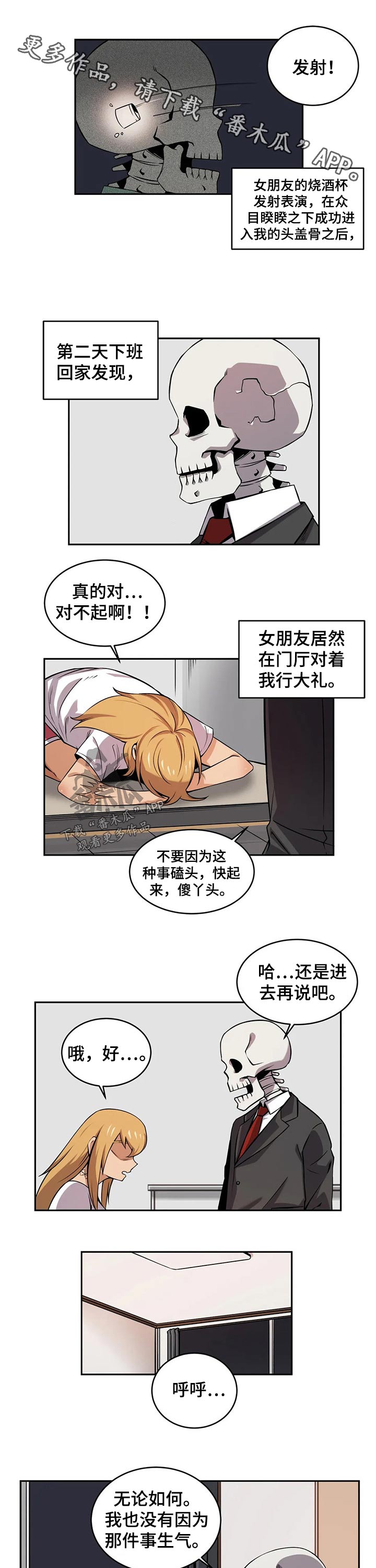 僵尸女友怎么下载漫画,第47章：美少女战士1图