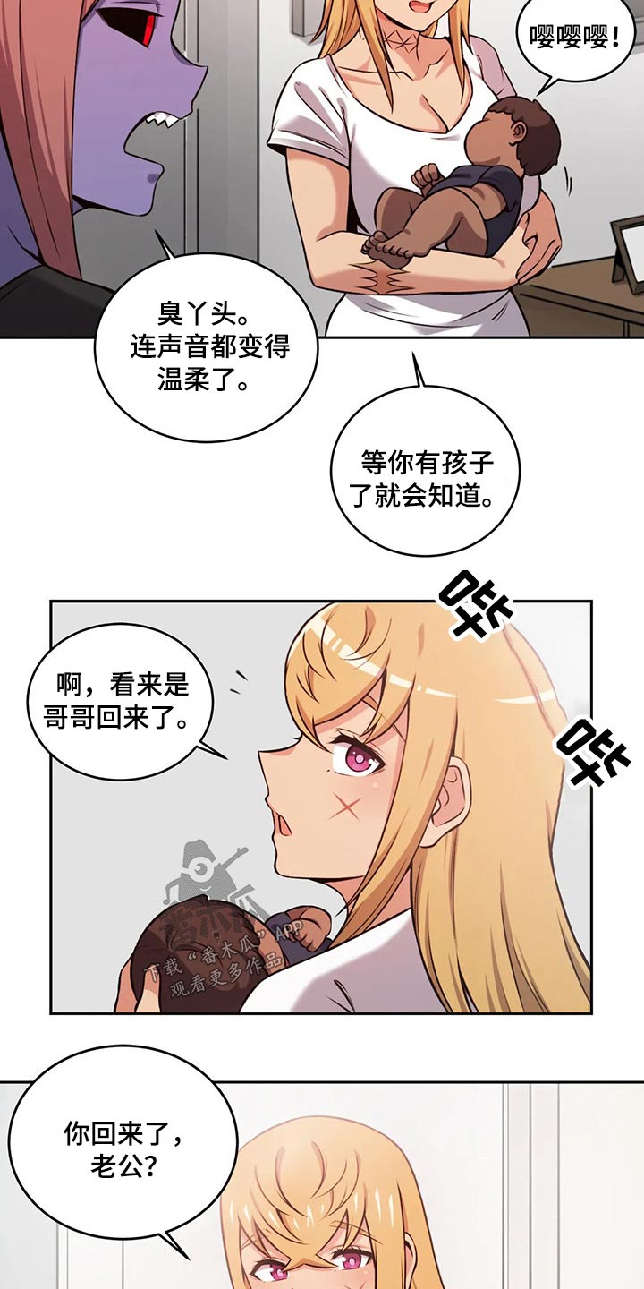 僵尸女友漫画,第67章：孩子1图