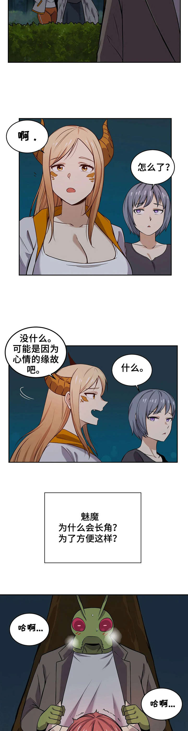 僵尸女友漫画,第19章：负责到底2图