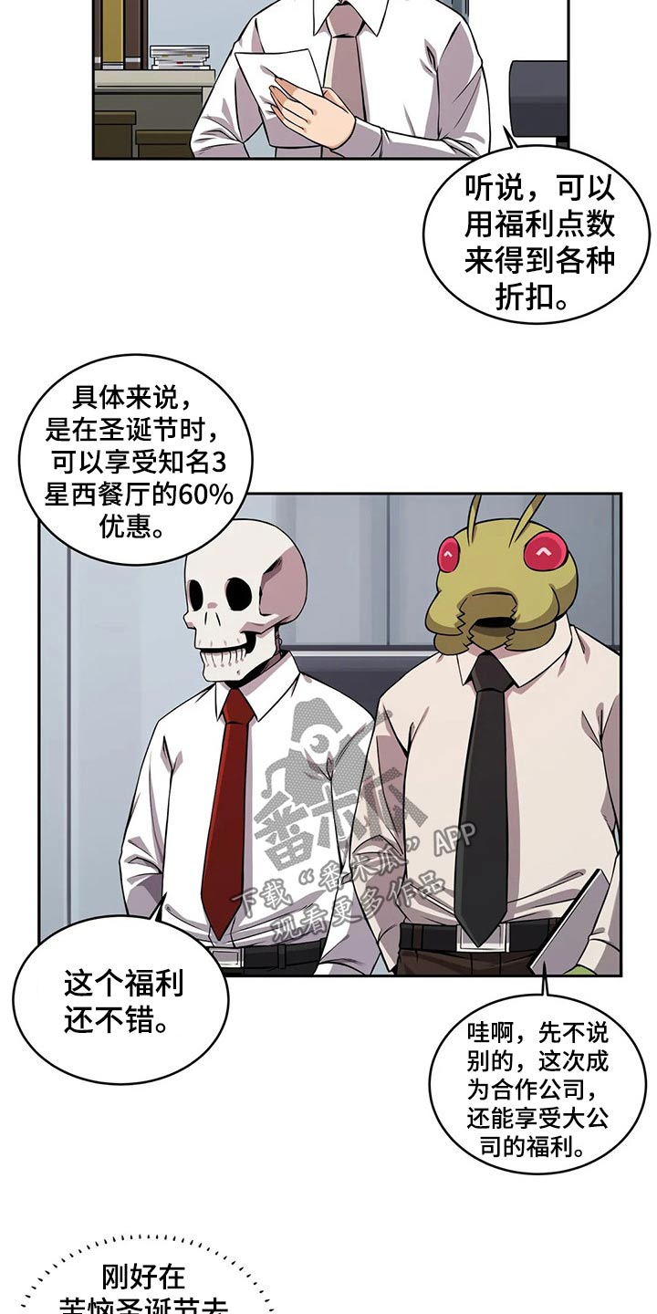 僵尸女友怎么下载漫画,第58章：邀请2图