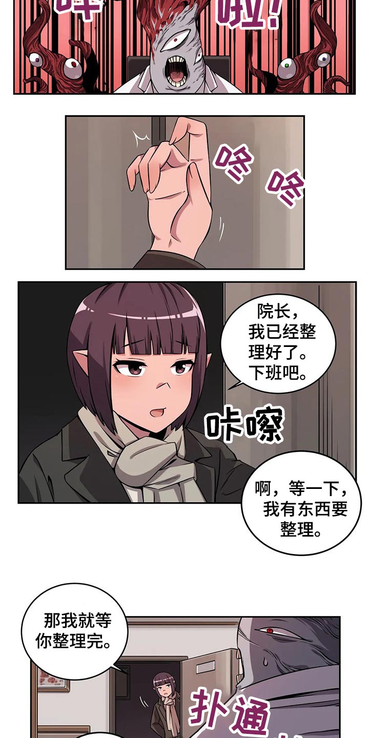 僵尸女友粤语漫画,第58章：邀请2图