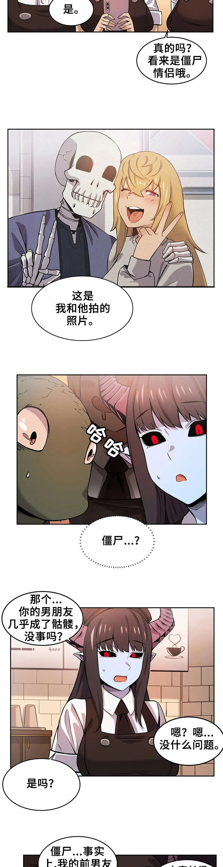 僵尸女友漫画,第2章：好奇心2图