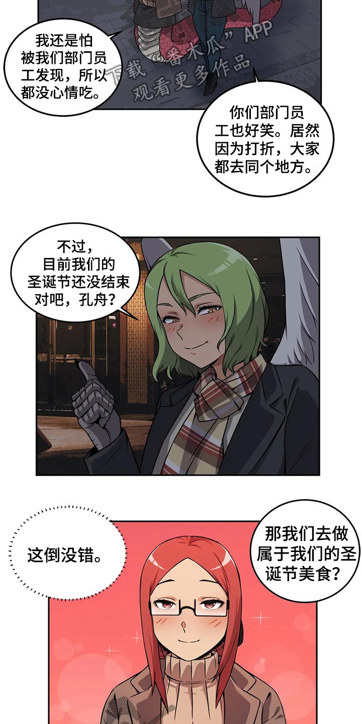 僵尸女友2汉化破解版漫画,第59章：圣诞节1图