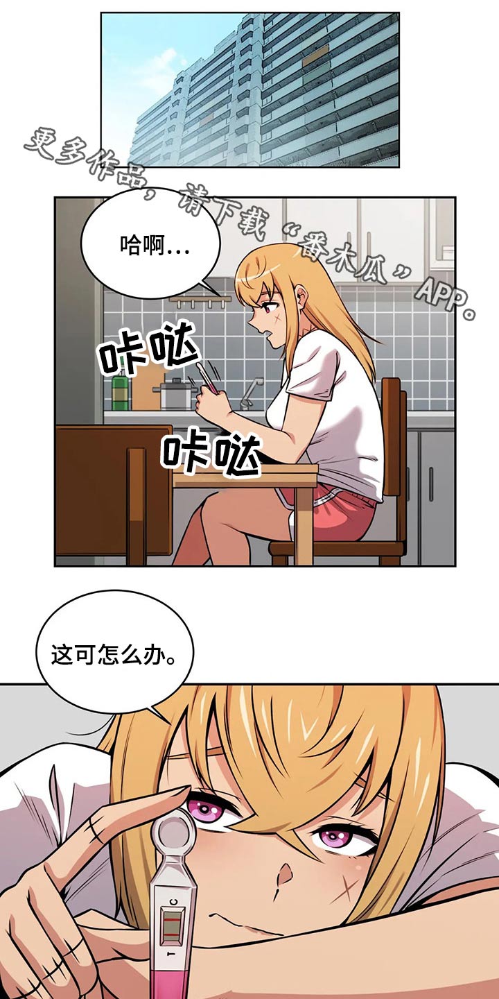 僵尸女友漫画,第62章：相遇1图