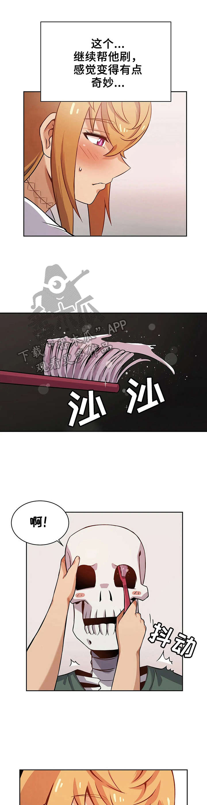 僵尸女友漫画,第5章：清洗1图